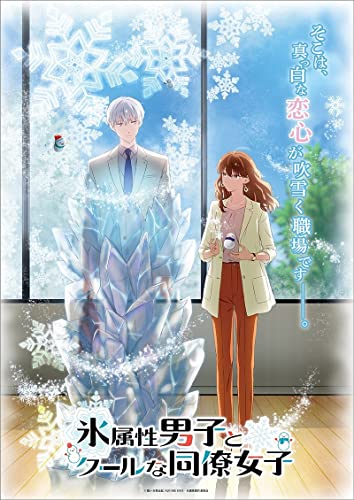 Animation - The Ice Guy And His Cool Female Colleague (Koori Zokusei Danshi To Cool Na Doryo Joshi) 2 - Japan Blu-ray Disc