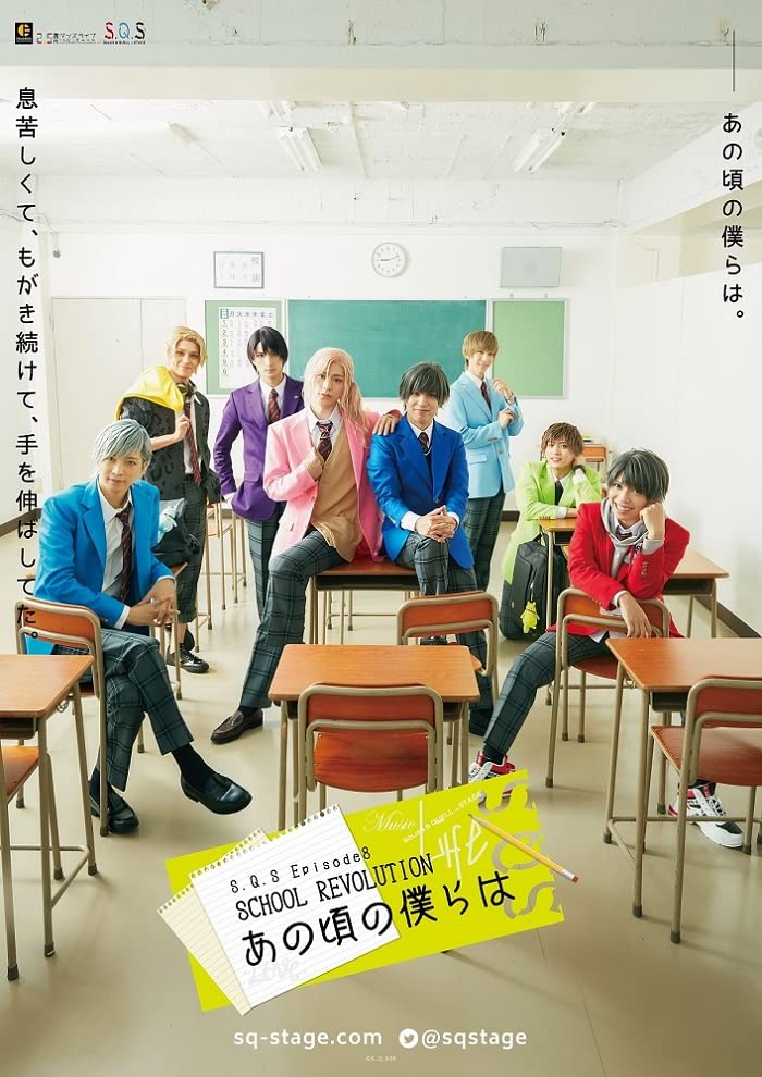 Various Artists Japanese Movies - 2.5 Jigen Dance Live S.Q.S Episode 8 "School Revolution Ano Koro no Bokura wa" - Japan Blu-ray Disc Box