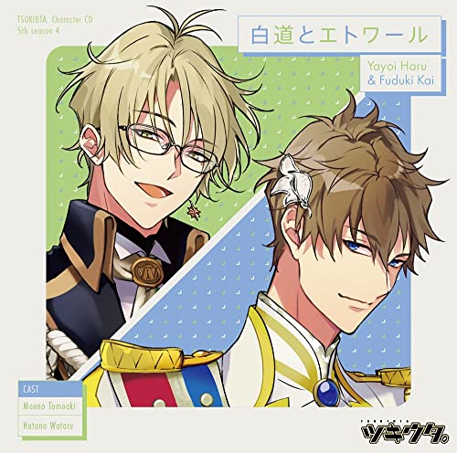 Haru Yayoi (Cv: Tomoaki Maeno), Kai Fuzuki (Cv: Wataru Hatano) - Tsukiuta. Character CD 5th Season 4 Yayoi Haru & Fumitsuki Umi "Hakudo to Etoile" - Japan CD single
