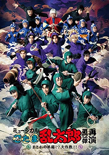 Animation - Musical[nintama Rantarou]12 Saien-Masaka No Kyoutou!?Dai Sakusen!! - Japan Blu-ray Disc
