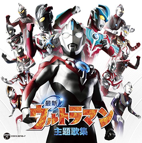 Ost - Saishin Ultraman Shudaika Shuu - Japan  2 CD