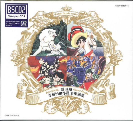 Isao Tomita - Tomita Isao Tezuka Osamu Sakuhin Ongaku Senshu - Japan  5 Blu-spec CD2