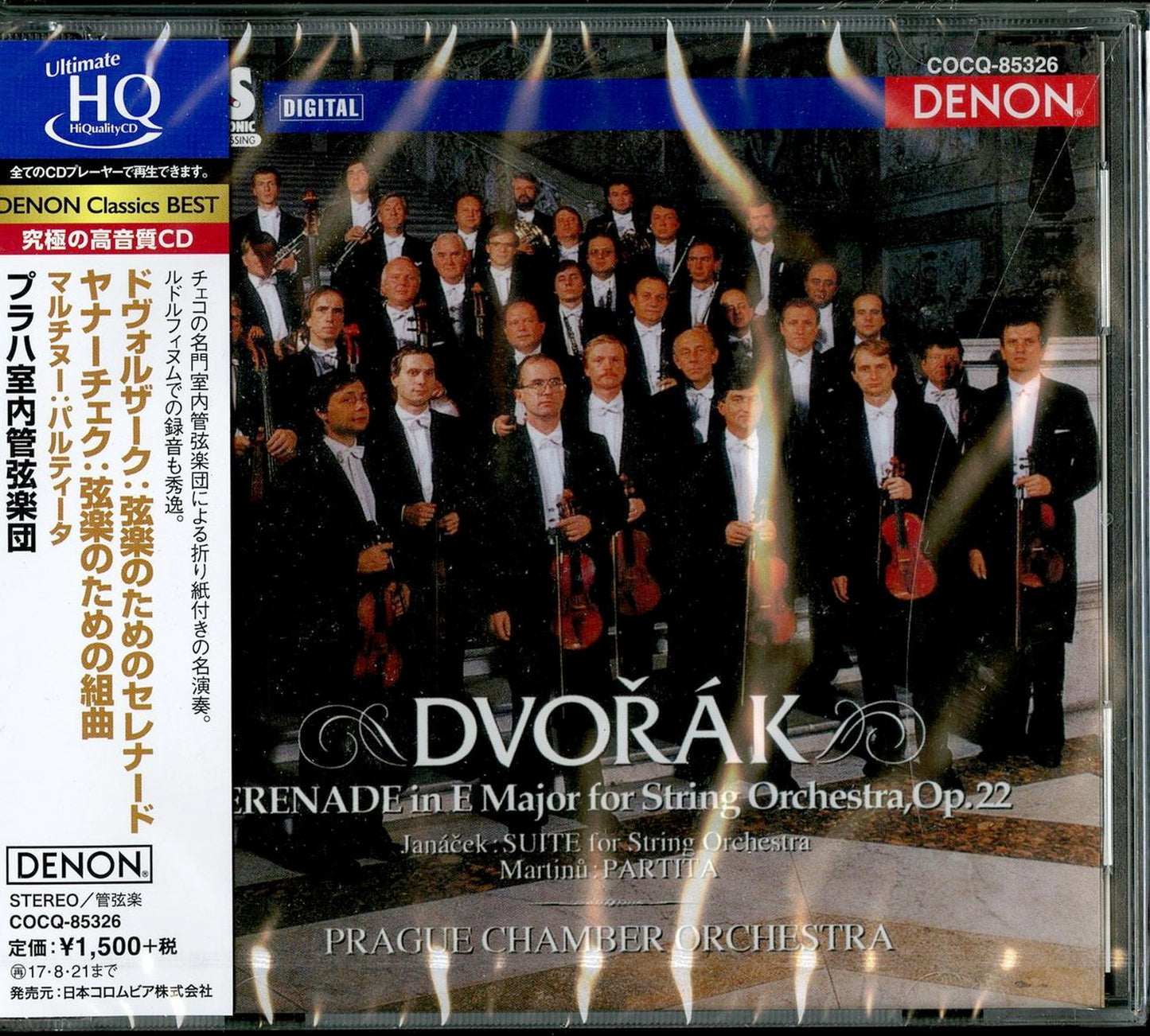 Prague Chamber Orchestra - Serenade For Strings / Suite: Dvorak / Janacek - Japan  HQCD