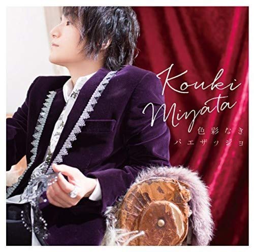 Miyata Koki - Shikisai Naki Paesaggio - Japan  CD+DVD Limited Edition