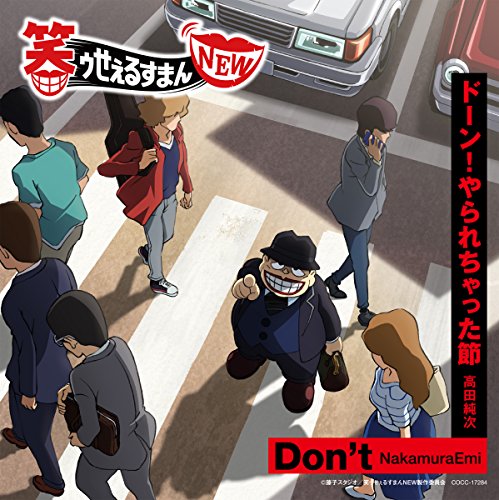 Ost - Warau Salesman New Shudaika Single - Japan CD