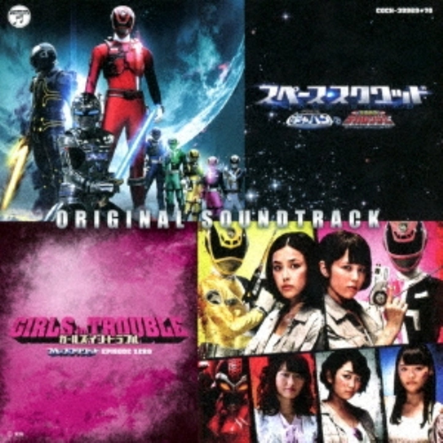 Watanabe Chumei.Kameyama Koichiro - Space Squad Original Soundtrack - Japan  2 CD