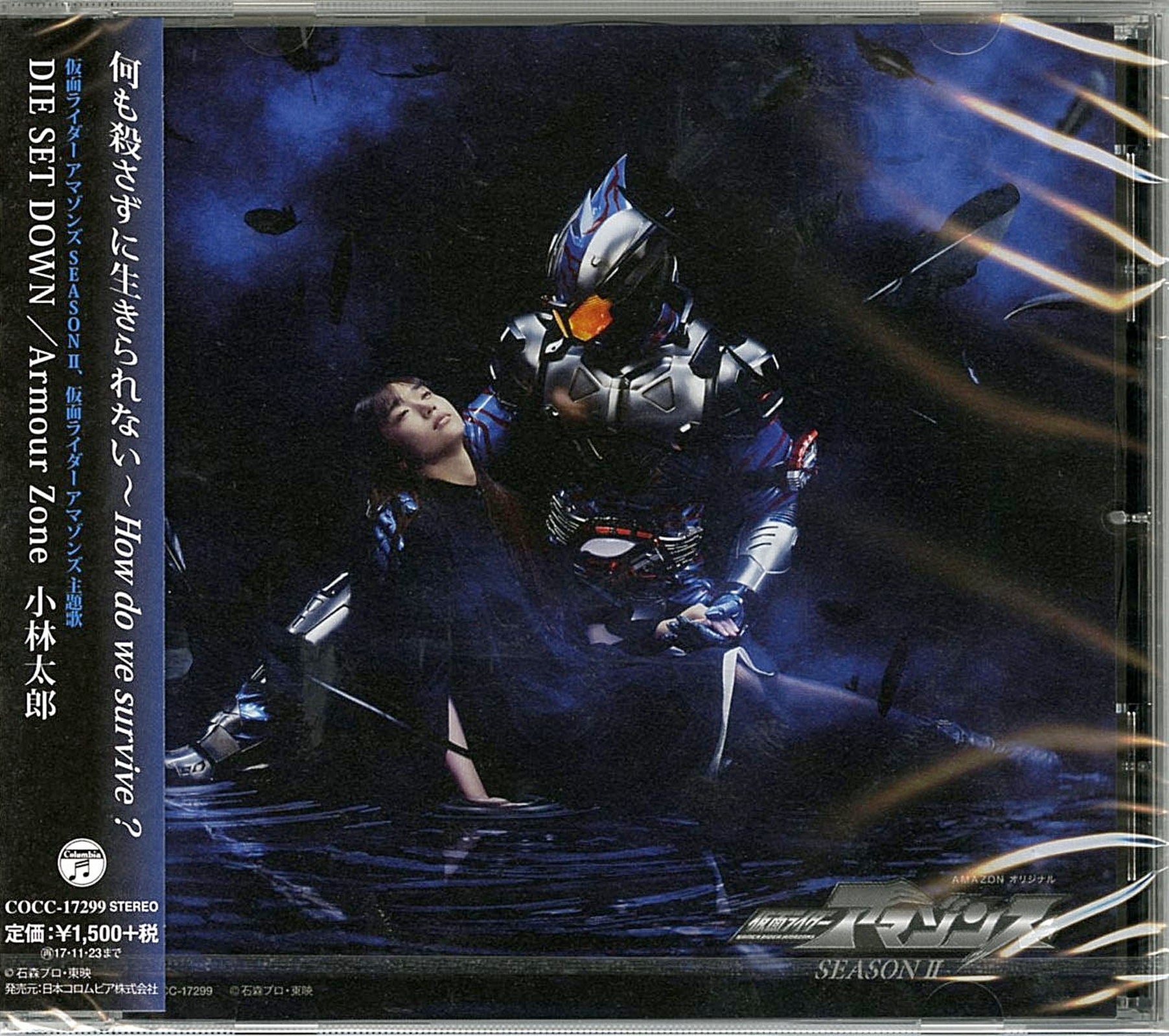 Kobayashi Taro - Kamen Rider s 2 Shudaika Single - Japan CD – CDs  Vinyl Japan Store CD, Film Score/Soundtrack, Kobayashi Taro, Soundtracks &  Musicals CDs