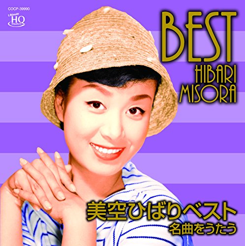 Misora Hibari - Misora Hibari Best -Meikyoku Wo Utau - Japan  HQCD