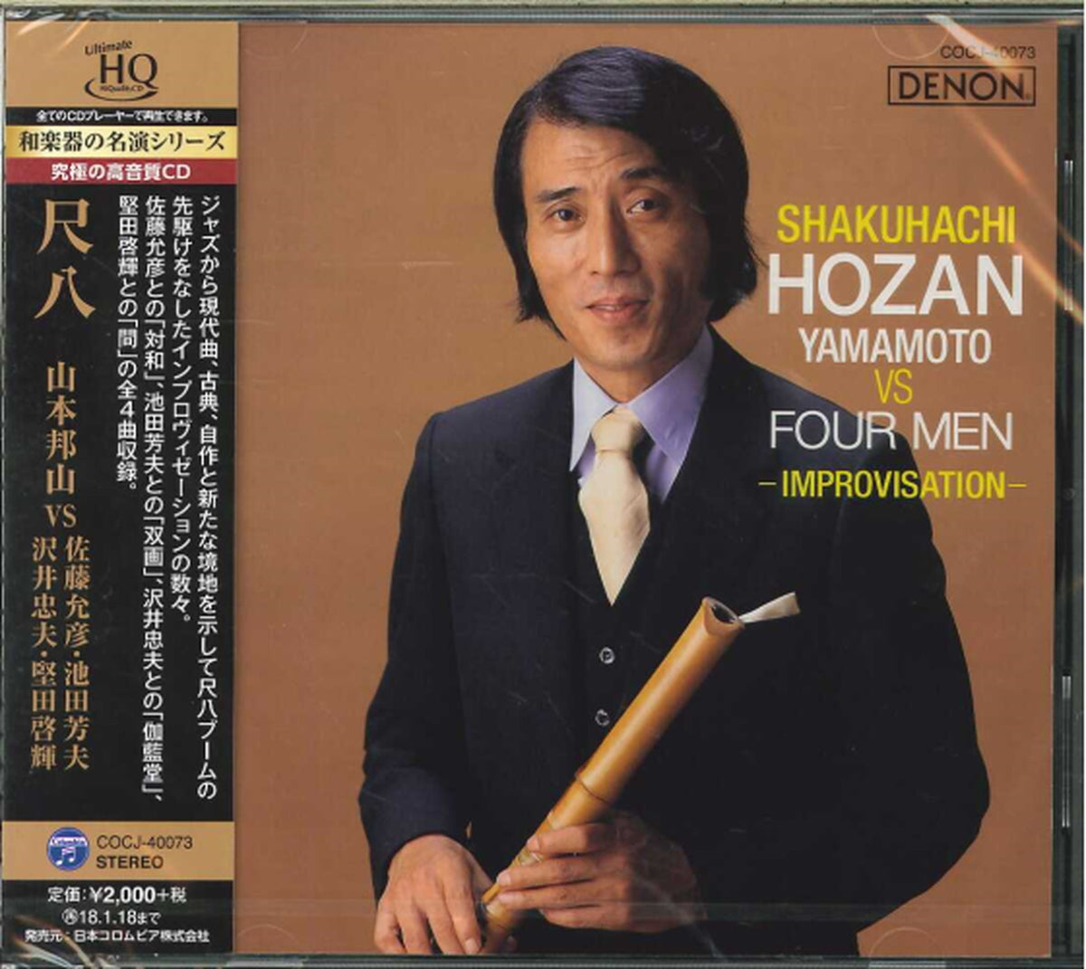 Hozan Yamamoto & Mitsuhiko Sato Etc - Shakuhachi : Hozan Yamamoto Vs Four Men - HQCD