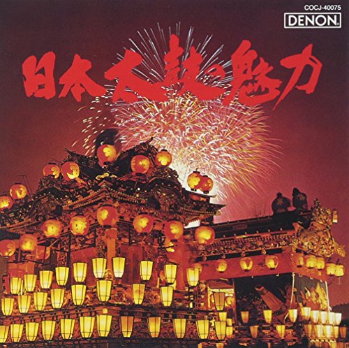 V.A. - Nihondaiko No Miryoku - HQCD