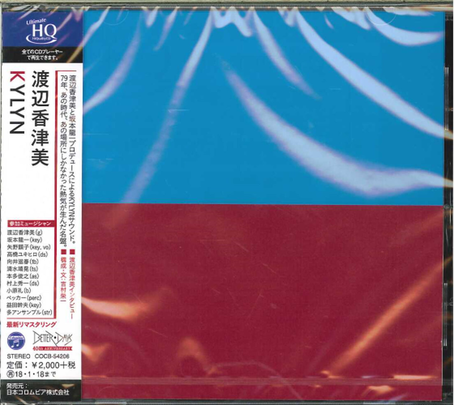 Watanabe Kazumi - Kylyn - Japan  HQCD