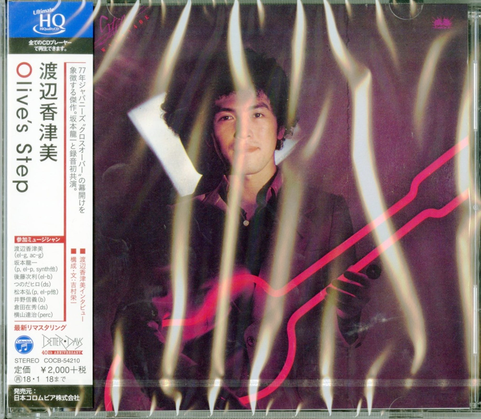 Watanabe Kazumi Olive'S Step Japan HQCD CDs Vinyl Japan Store