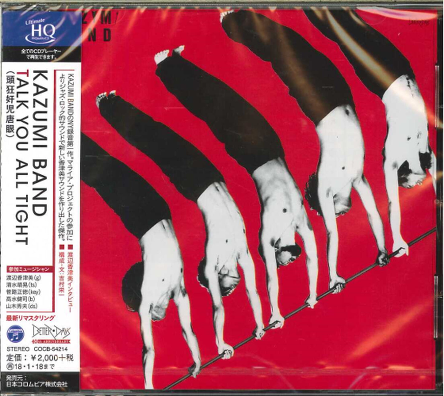 Watanabe Kazumi - Talk You All Tight - Japan  HQCD