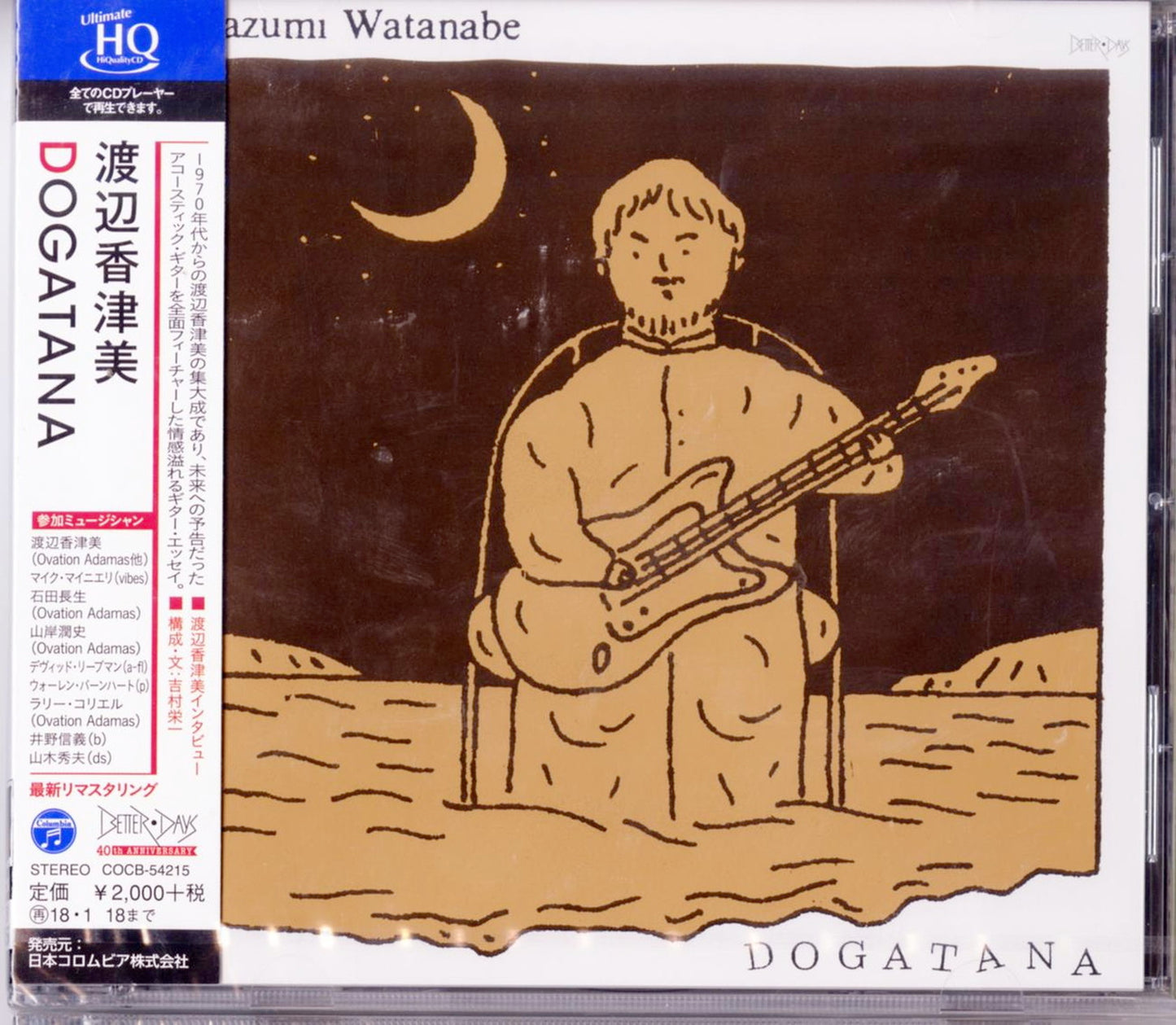 Watanabe Kazumi - Dogatana - Japan  HQCD