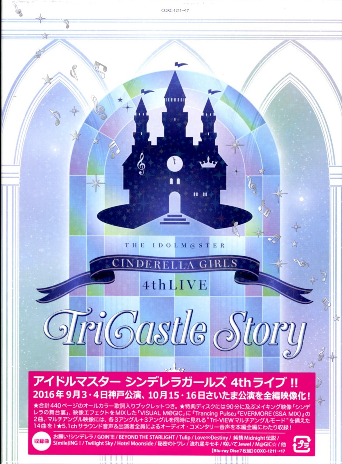 Animation - THE IDOLM@STER (Idolmaster) Cinderella Girls 4thLIVE TriCastle Story  - Japan Blu-ray Disc