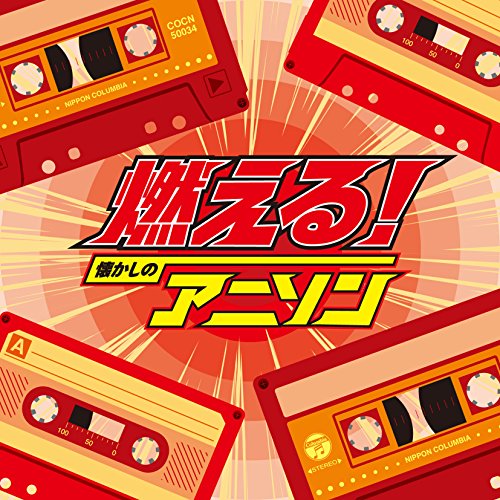 Ost - The Best Moeru! Natsukashi No Anison - Japan CD