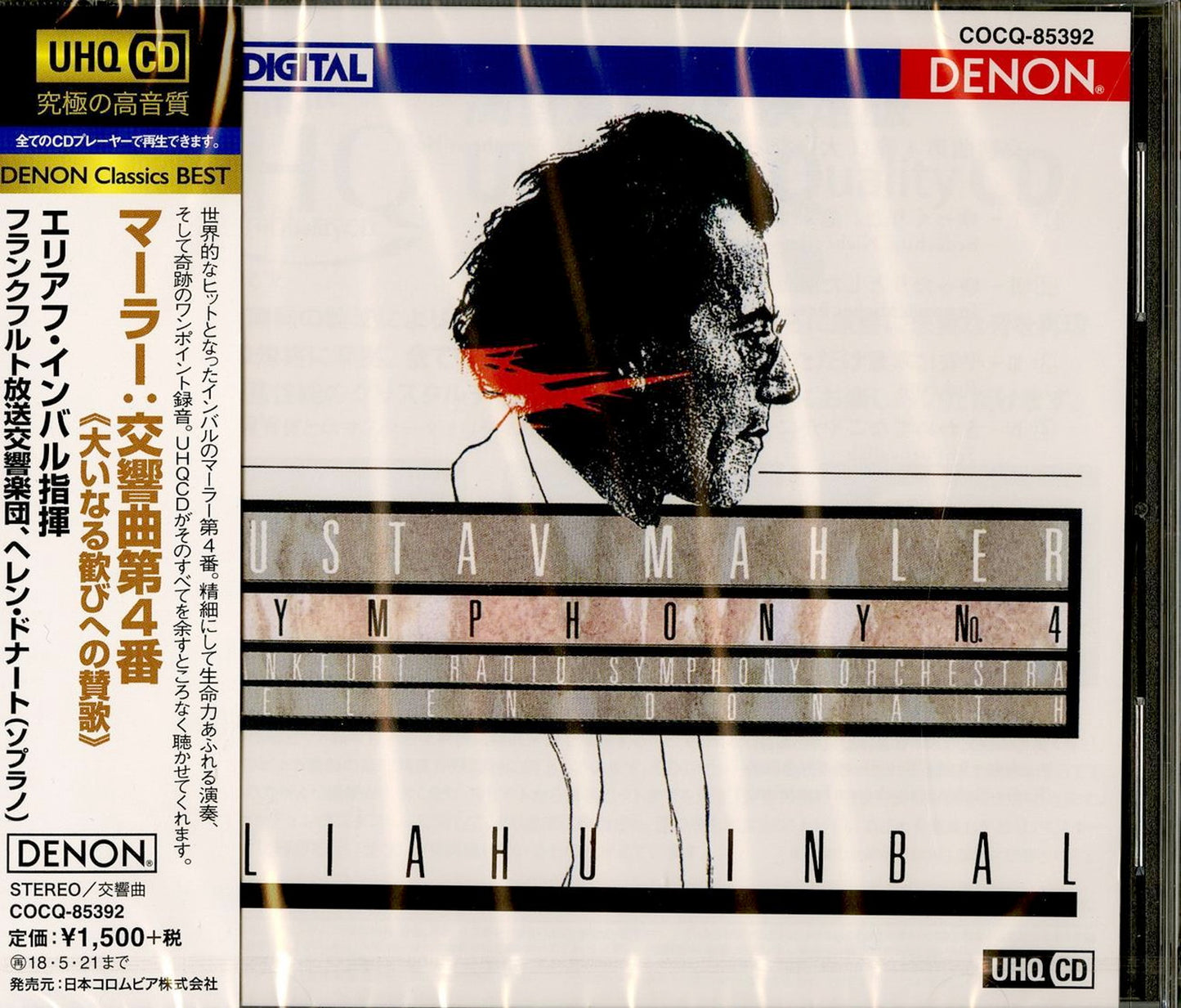 Eliahu Inbal & Frankfurt Radio Symphony Orchestra - Mahler: Sym.4 - Japan  HQCD
