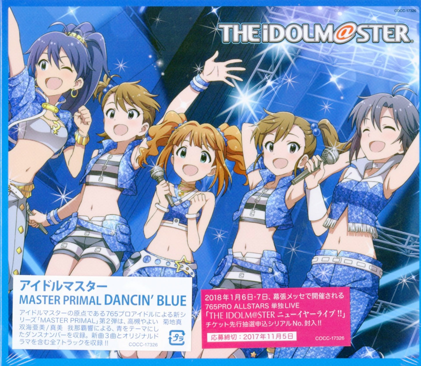 Idolmaster Master - The Idolmaster Master Primal Dancin' Blue - Japan CD