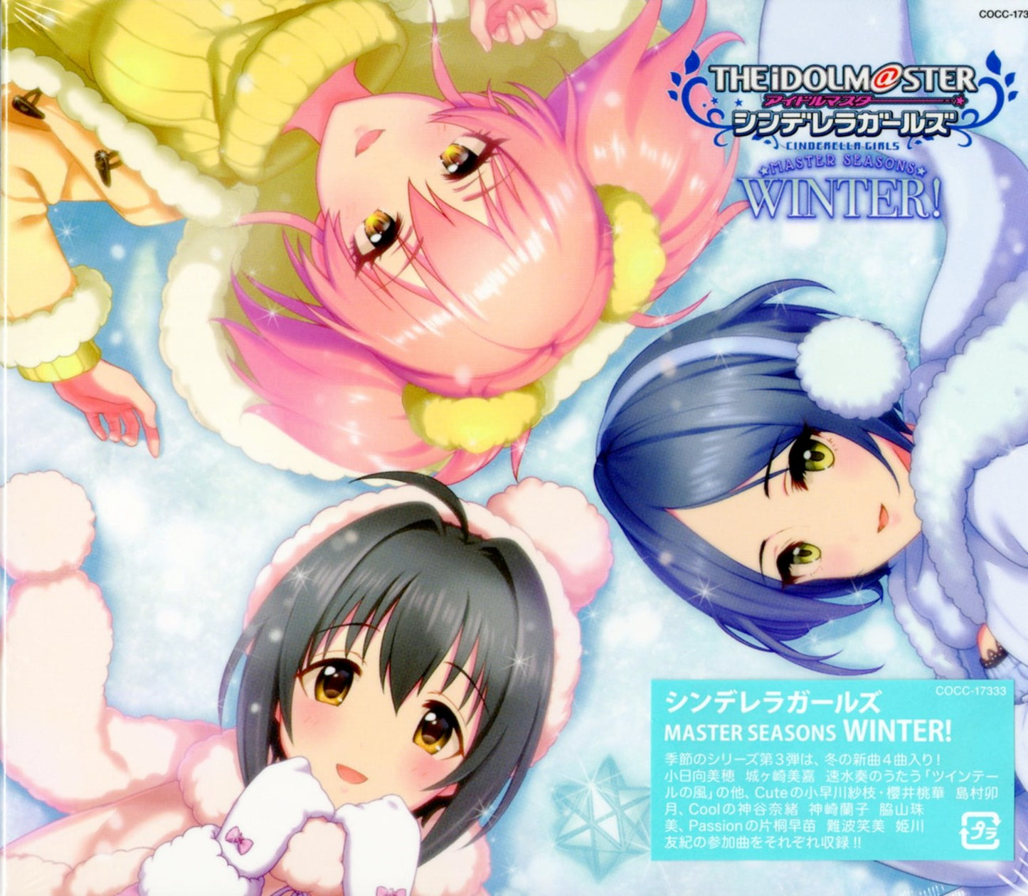 The Idolmaster - The Idolmaster Cinderella Girls Master Seasons Winter! - Japan  CD Bonus Track