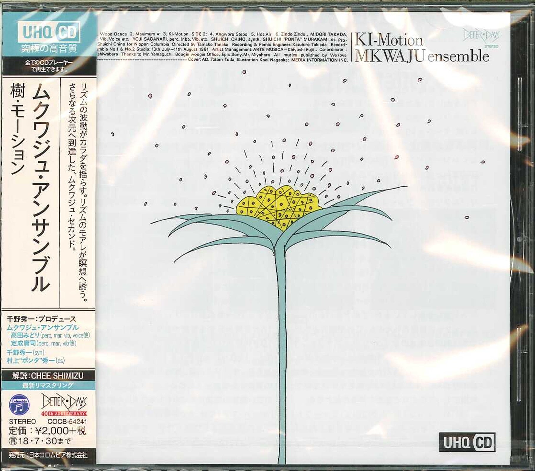 Mkwaju Ensemble - Ki-Motion - Japan HQCD – CDs Vinyl Japan Store