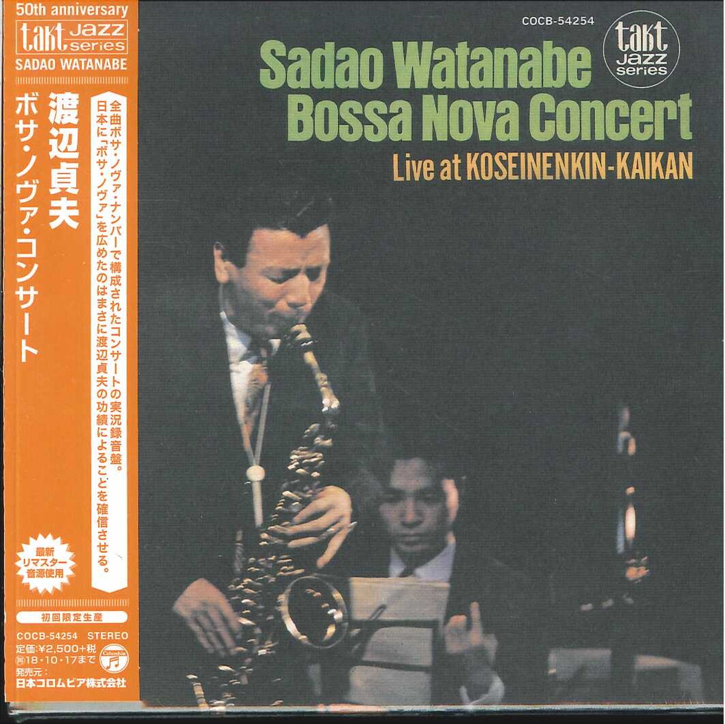 Sadao Watanabe - Bossa Nova Concert - Japan  Mini LP CD