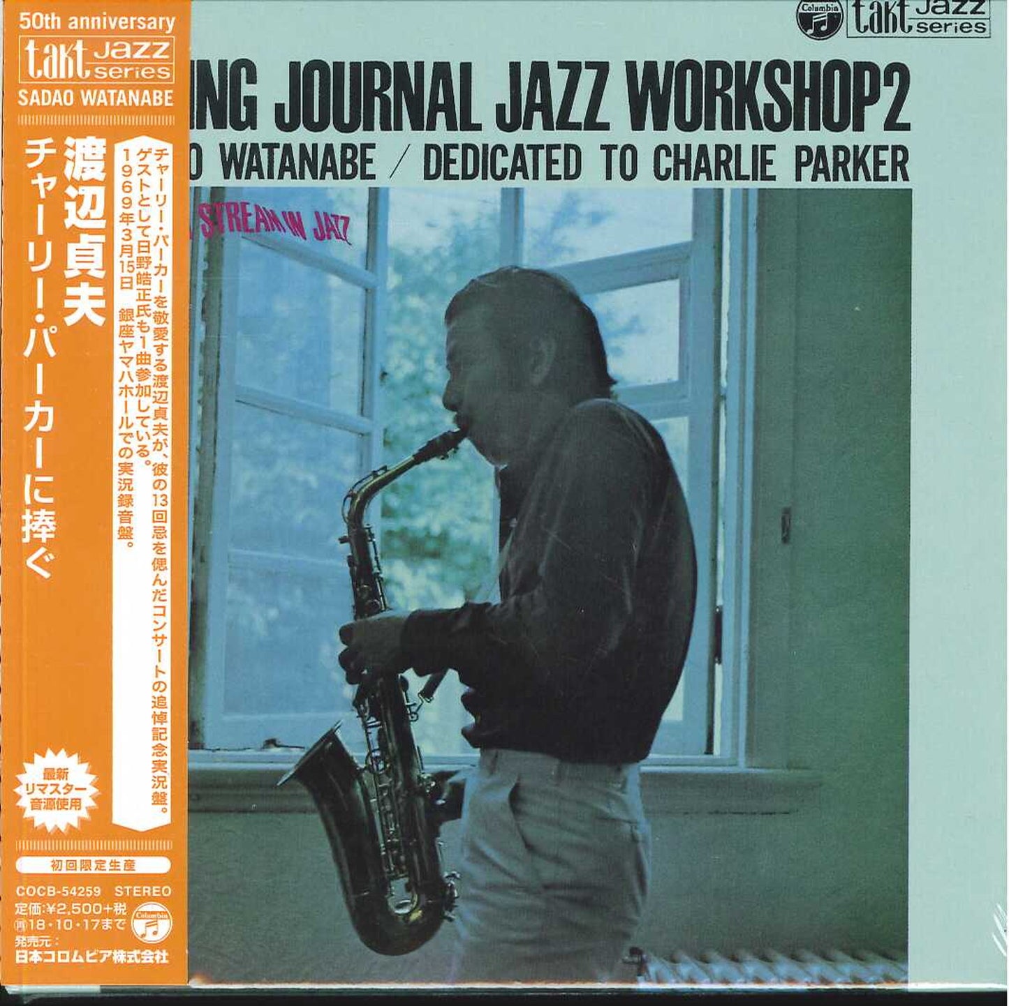 Sadao Watanabe - Charlie Parker Ni Sasagu - Japan  Mini LP CD