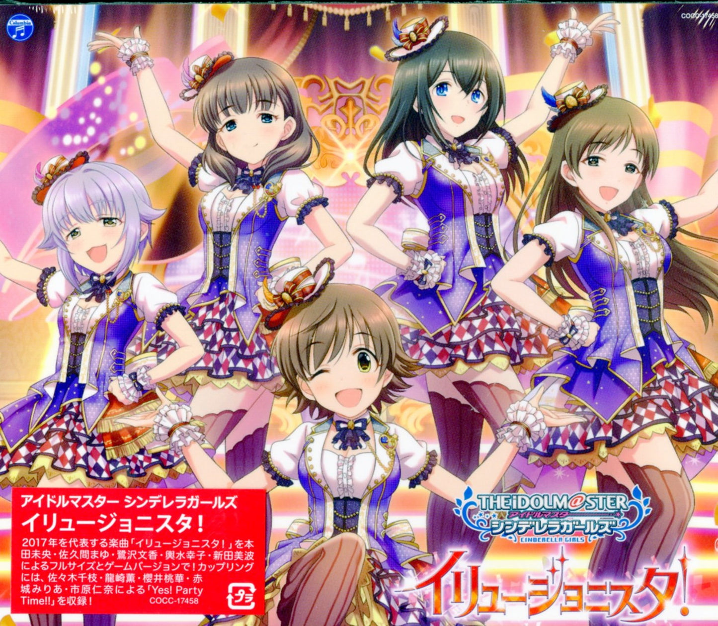 The Idolmaster - The Idolmaster Cinderella Master Illusionista! - Japan  CD Bonus Track