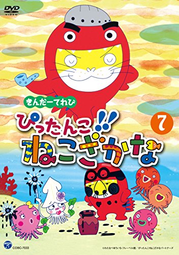 Animation - Kinder TV Pittanko!! Nekozakana (7) - Japan  DVD