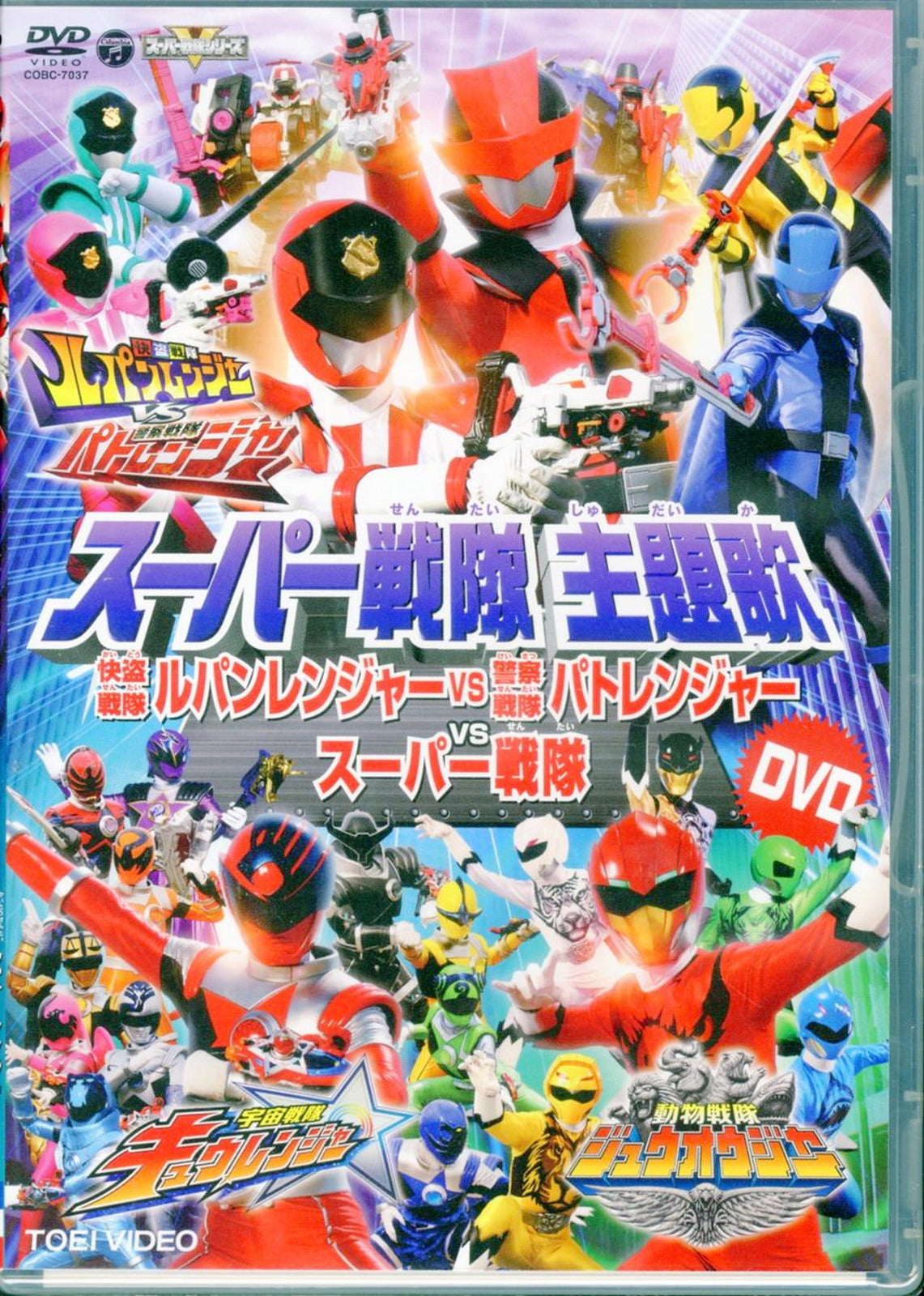 Kaitou Sentai Lupinranger Vs Keisatsu Sentai Patranger Vs Super Sentai - S/T