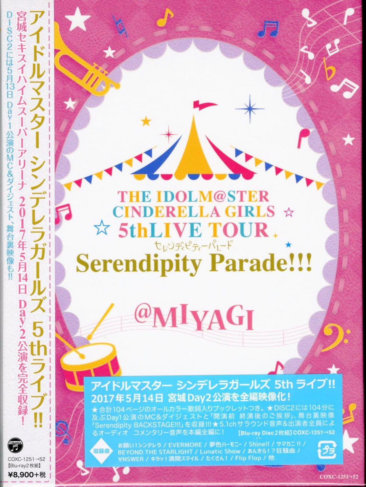 Animation - THE IDOLM@STER CINDERELLA GIRLS 5thLIVE TOUR Serendipity Parade!!!@MIYAGI - Japan Blu-ray Disc
