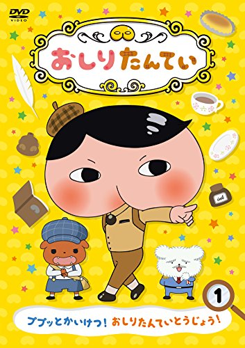 Animation - Oshiri Tantei 1 -Puputto Kaiketsu! Oshiri Tantei no Tojo! -  Japan  DVD