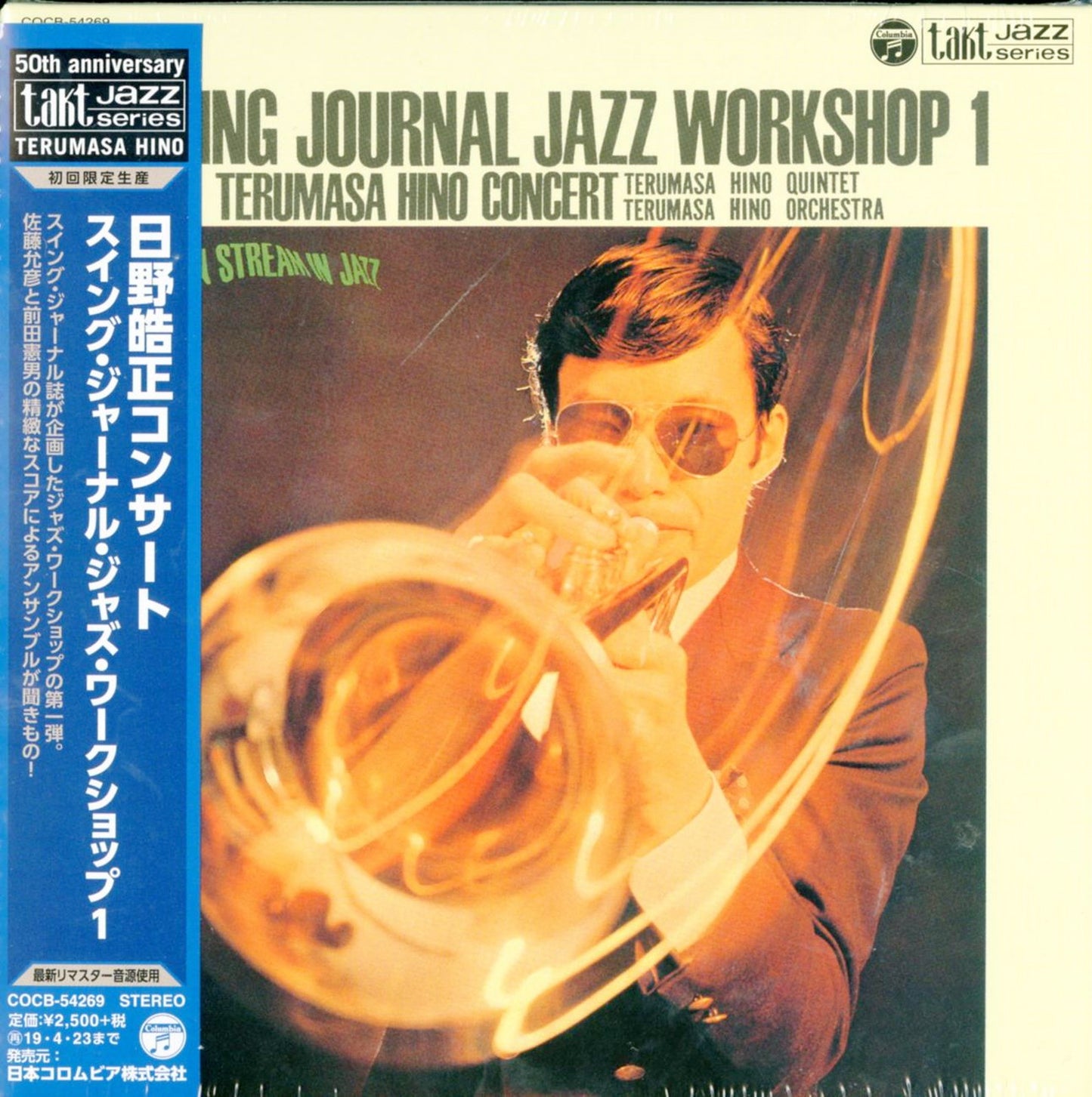 Terumasa Hino - Swingjornal Jazz Workshop Concert - Japan  Mini LP CD