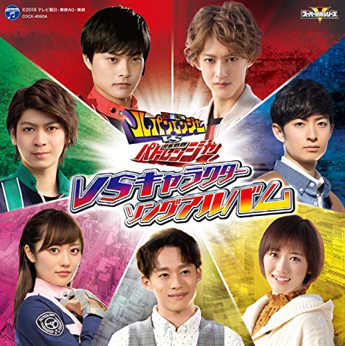 Kaitou?Sentai?Lupinranger?Vs?Keisatsu?Sentai?Patranger - Kaitou?Sentai?Lupinranger?Vs?Keisatsu?Sentai?Patranger?Character?Song?Album - Japan CD