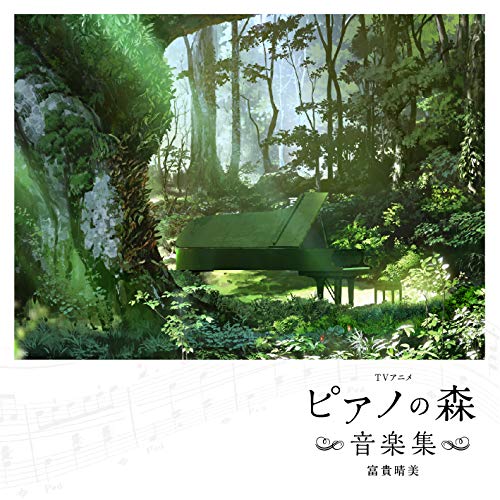 Piano No Mori - Piano No Mori Ongaku Shuu - Japan  2 CD