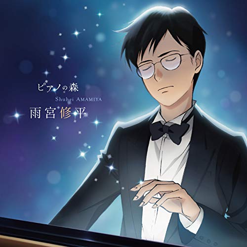 V.A. - Piano No Mori Amamiya Shuhei - Japan CD