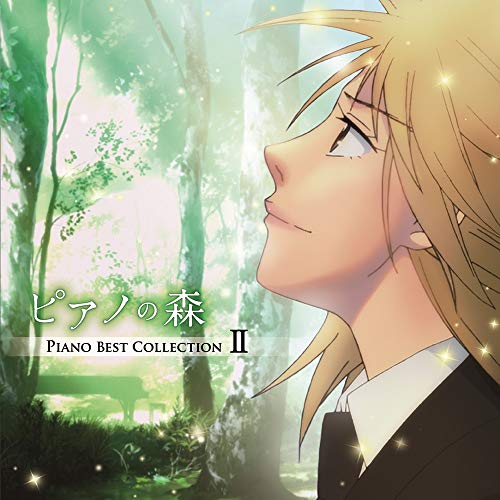Piano No Mori - Piano No Mori Piano Best Collection ﾂⅡ - Japan  2 CD