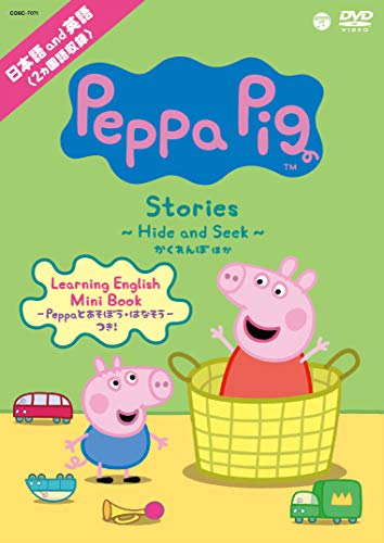 Peppa Pig - S/T