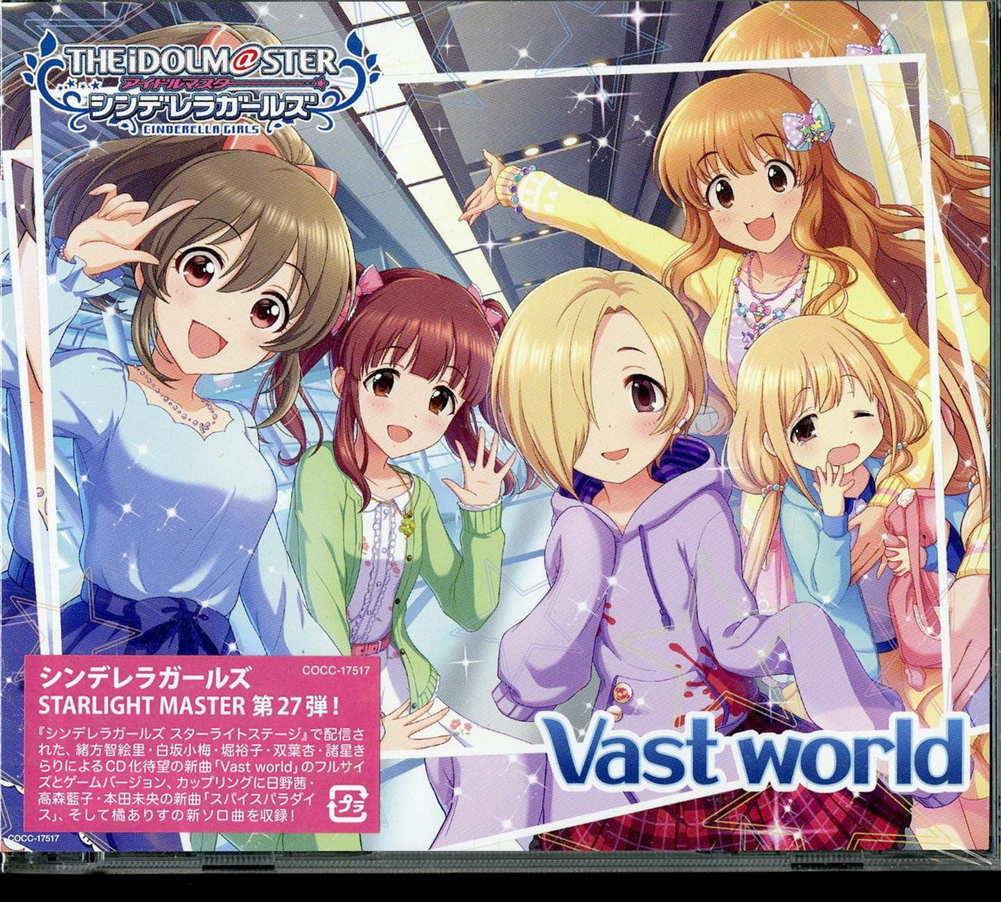 The Idolmaster - The Idolmaster Cinderella Girls Starlight Master 27 Vast World - Japan  CD Bonus Track