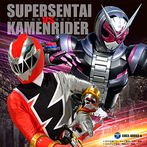 Super Sentai Vs Kamen Rider - S/T (Release year: 2019) - Japan  2 CD