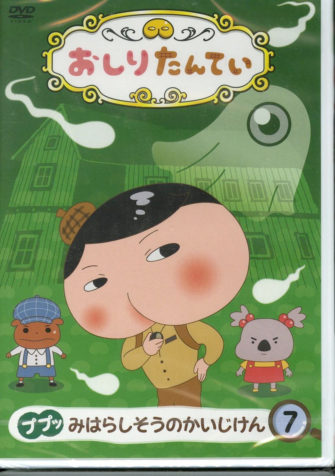 Animation - Oshiri Tantei (7) Pupu Miharashi So no Kaijiken - Japan  DVD