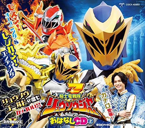 Kishiryuu Sentai Ryusoulger - Columbia Kids Pack Kishiryuu Sentai Ryusoulger Ohanashi Cd 2 - Japan  CD+Book