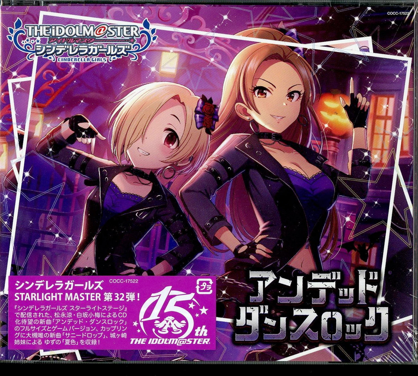 The Idolmaster - The Idolmaster Cinderella Girls Starlight Master 32 - Bonus Track