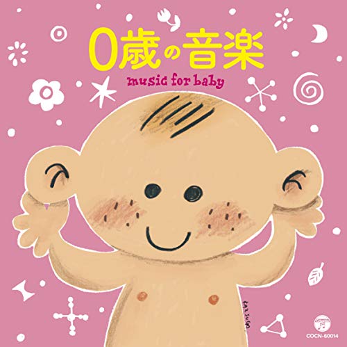 0 Sai No Ongaku‐Childrens - Japan CD