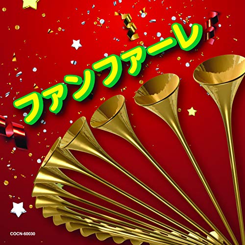 Various Artists - Fanfare‐Japan CD