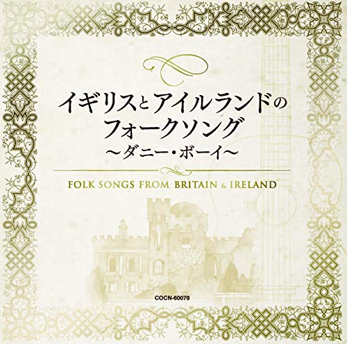 V.A. - Folk Songs From Britain & Ireland - Japan CD