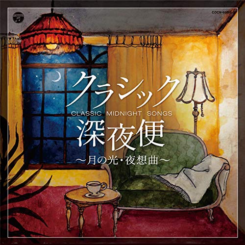V.A. - Classic Shinya Bin - Japan CD