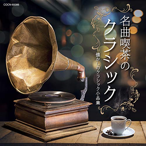 V.A. - Meikyoku Kissa No Classic - Japan CD