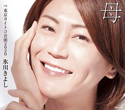 Kiyoshi Hikawa - Haha (Type-B) - Japan  CD