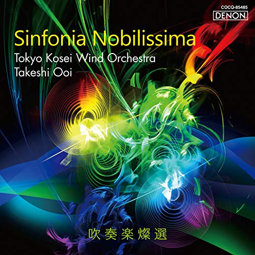 Tokyo Kosei Wind Orchestra & Ooi Takeshi - Suisougaku Sansen Sinfonia Nobilissima - Japan CD