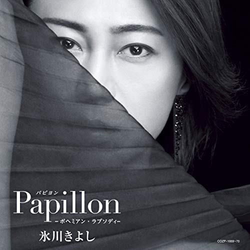 Kiyoshi Hikawa - Papillon Bohemian Rhapsody (Type-A) - Japan  Mini LP CD+DVD+Book Limited Edition